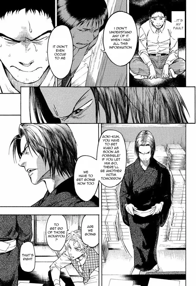 Mouryou no Hako Chapter 7.1 15